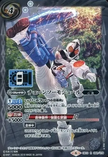 Battle Spirits - Kamen Rider Fourze