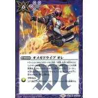Battle Spirits - Kamen Rider Ghost