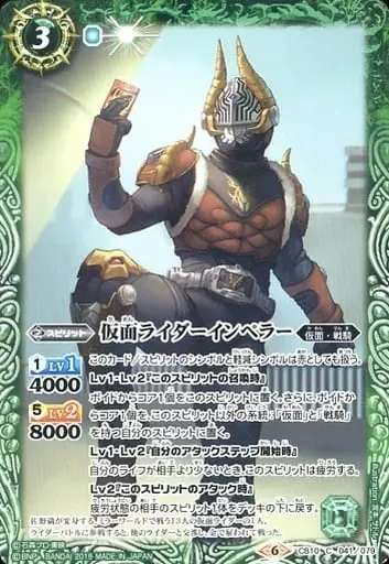 Battle Spirits - Kamen Rider Ryuki / Kamen Rider Imperer