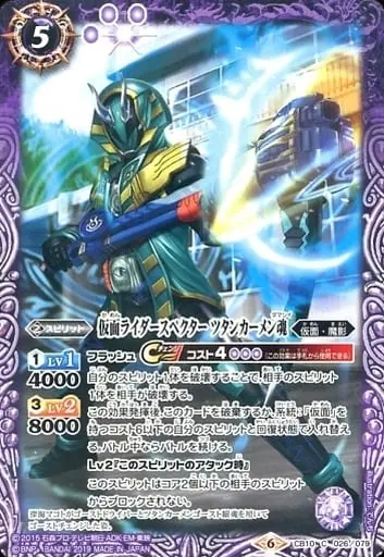 Battle Spirits - Kamen Rider Ghost / Kamen Rider Specter