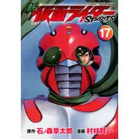 Book - Kamen Rider Spirits