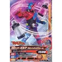 Ganbarizing - Kamen Rider Build / Kamen Rider Build (Character)