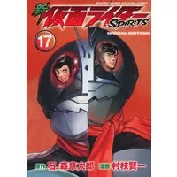 Book - Kamen Rider Spirits