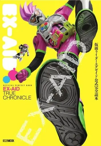 Book - Kamen Rider Ex-Aid