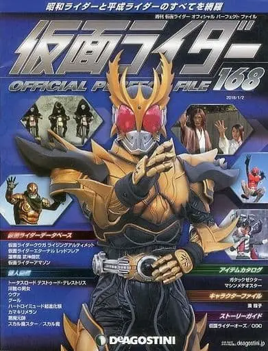 Book - Kamen Rider Official Perfect File