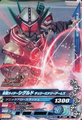 Ganbarizing - Kamen Rider Gaim / Kamen Rider Sigurd