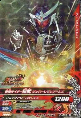 Ganbarizing - Kamen Rider Gaim / Kamen Rider Gaim (Character)