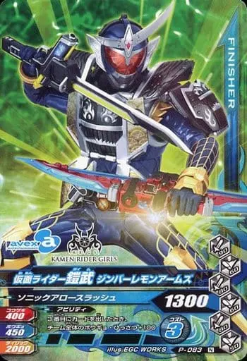 Ganbarizing - Kamen Rider Gaim / Kamen Rider Gaim (Character)