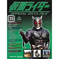 Book - Kamen Rider Official Data File