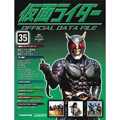 Book - Kamen Rider Official Data File