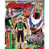 Book - Kamen Rider / Kamen Rider 1