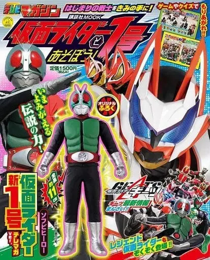 Book - Kamen Rider / Kamen Rider 1