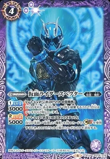 Battle Spirits - Kamen Rider Ghost / Kamen Rider Specter