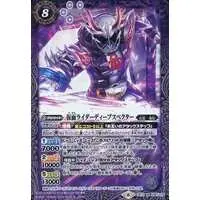 Battle Spirits - Kamen Rider Ghost / Kamen Rider Specter