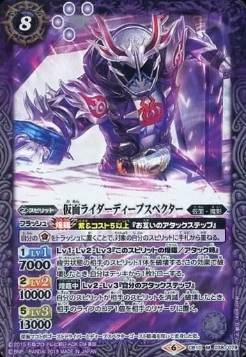 Battle Spirits - Kamen Rider Ghost / Kamen Rider Specter