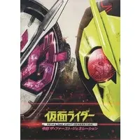 Book - Kamen Rider: Reiwa The First Generation