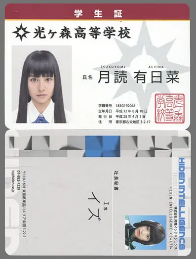 Character Card - Kamen Rider: Reiwa The First Generation