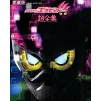 Book - Kamen Rider Ex-Aid