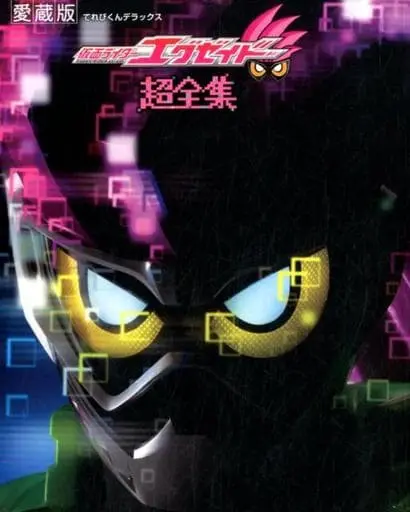 Book - Kamen Rider Ex-Aid