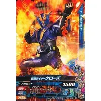 Ganbarizing - Kamen Rider Build / Kamen Rider Cross-Z