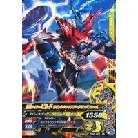 Ganbarizing - Kamen Rider Build
