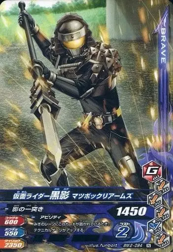 Ganbarizing - Kamen Rider Gaim / Kamen Rider Kurokage