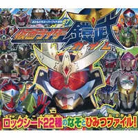 Book - Kamen Rider Gaim