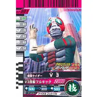 Ganbaride - Kamen Rider V3