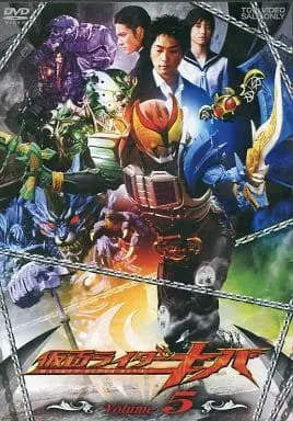 DVD - Kamen Rider Kiva