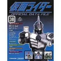 Book - Kamen Rider Official Data File