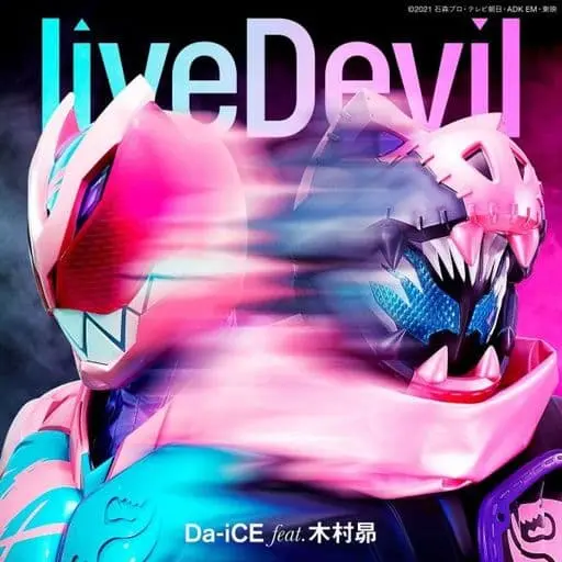 CD - Kamen Rider Revice / Kamen Rider Vice