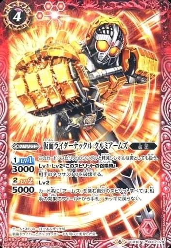 Battle Spirits - Kamen Rider Gaim / Kamen Rider Knuckle
