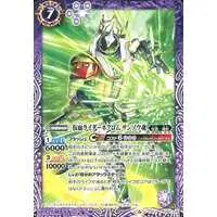 Battle Spirits - Kamen Rider Ghost / Kamen Rider Necrom