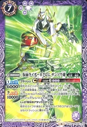 Battle Spirits - Kamen Rider Ghost / Kamen Rider Necrom