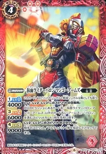 Battle Spirits - Kamen Rider Gaim / Kamen Rider Baron