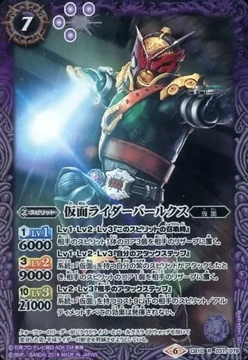 Battle Spirits - Kamen Rider Zi-O / Kamen Rider Barlckxs