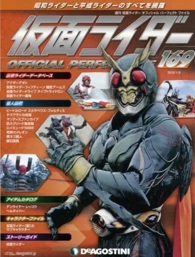 Book - Kamen Rider Official Perfect File