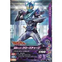 Ganbarizing - Kamen Rider Build / Kamen Rider Cross-Z