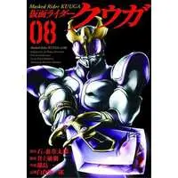 Book - Kamen Rider Kuuga