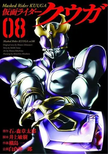 Book - Kamen Rider Kuuga