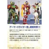 Trading Card - Kamen Rider Gaim