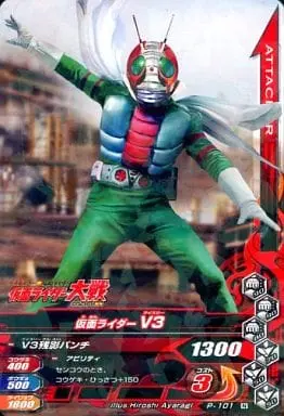 Ganbarizing - Kamen Rider V3