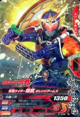 Ganbarizing - Kamen Rider Gaim / Kamen Rider Gaim (Character)