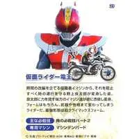 Trading Card - Kamen Rider Den-O