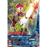 Ganbarizing - Kamen Rider Gaim / Kamen Rider Baron