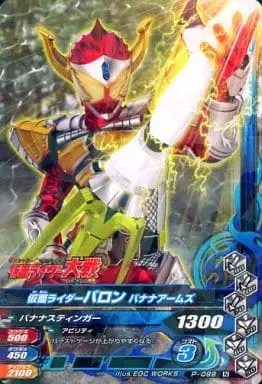 Ganbarizing - Kamen Rider Gaim / Kamen Rider Baron