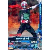 Ganbarizing - Kamen Rider / Kamen Rider 1