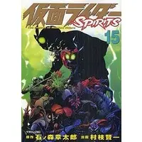 Book - Kamen Rider Spirits