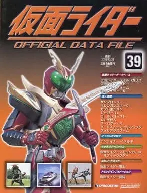 Book - Kamen Rider Official Data File