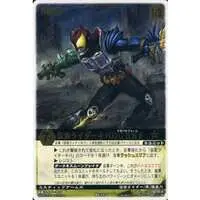 Trading Card - Kamen Rider Kiva